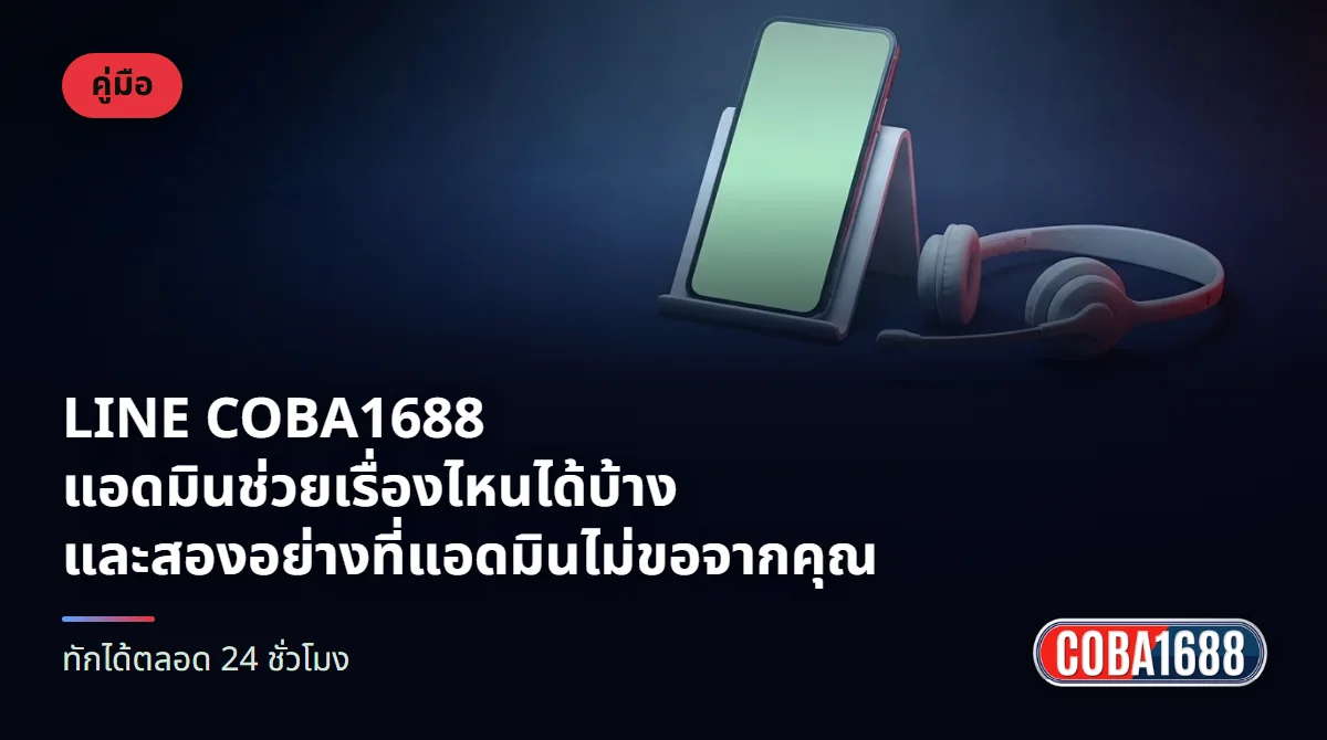 โทรศัพท์มือถือหน้าจอสีเขียวอ่อน วางข้างชุดหูฟังสีขาว