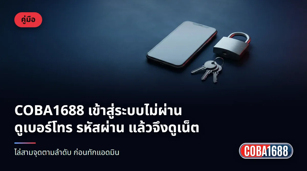 โทรศัพท์มือถือกับแม่กุญแจโลหะและพวงกุญแจบนโต๊ะสีน้ำเงินเข้ม แสงสีแดงอ่อน