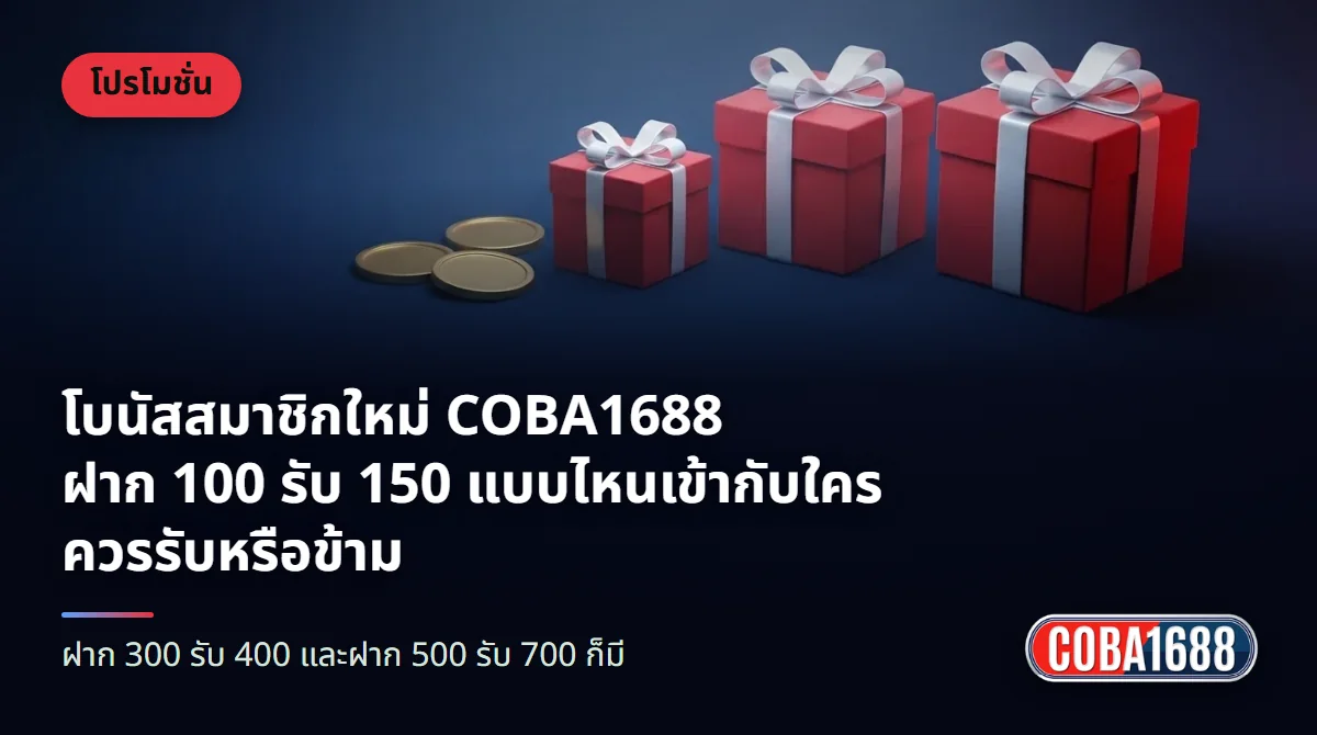 กล่องของขวัญสีแดงสามกล่องขนาดเล็ก กลาง ใหญ่ เรียงกันบนพื้นสีน้ำเงินเข้ม มีเหรียญทองวางข้าง