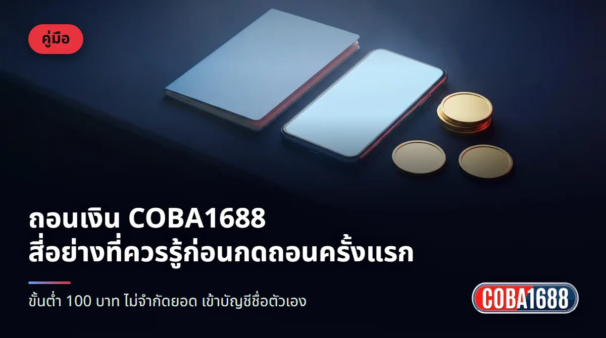 สมุดเล่มบางปกสีฟ้าอ่อนไม่มีลวดลาย วางข้างโทรศัพท์มือถือที่หน้าจอว่าง