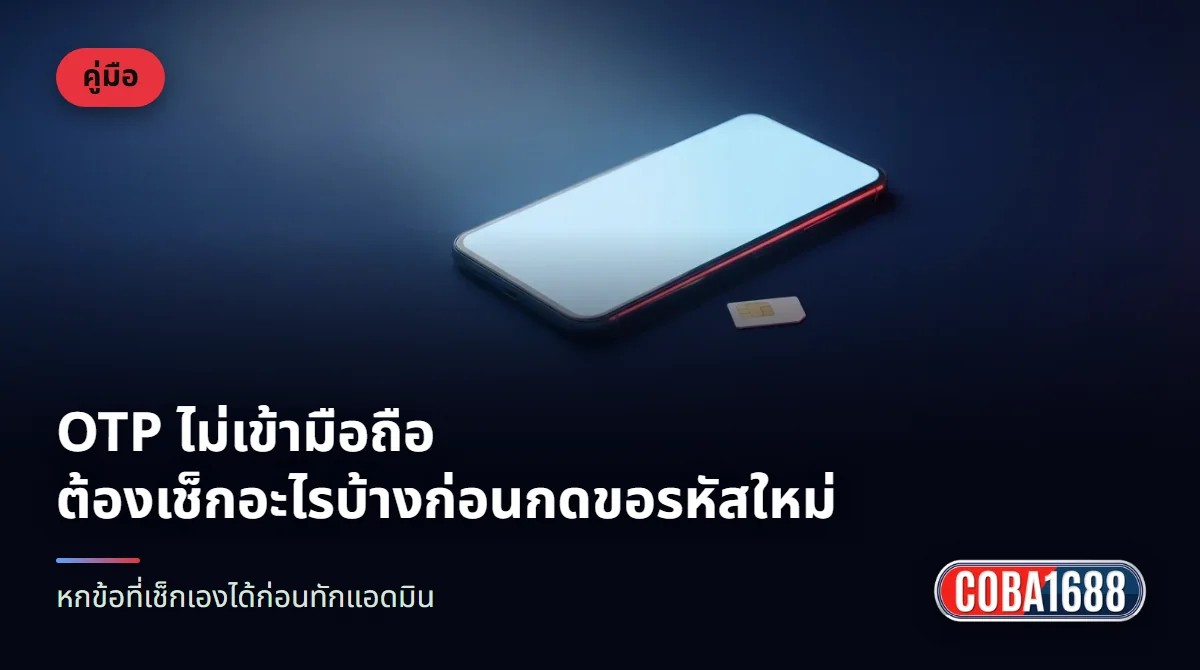 โทรศัพท์มือถือหน้าจอว่าง มีซิมการ์ดหนึ่งใบวางข้างเครื่อง