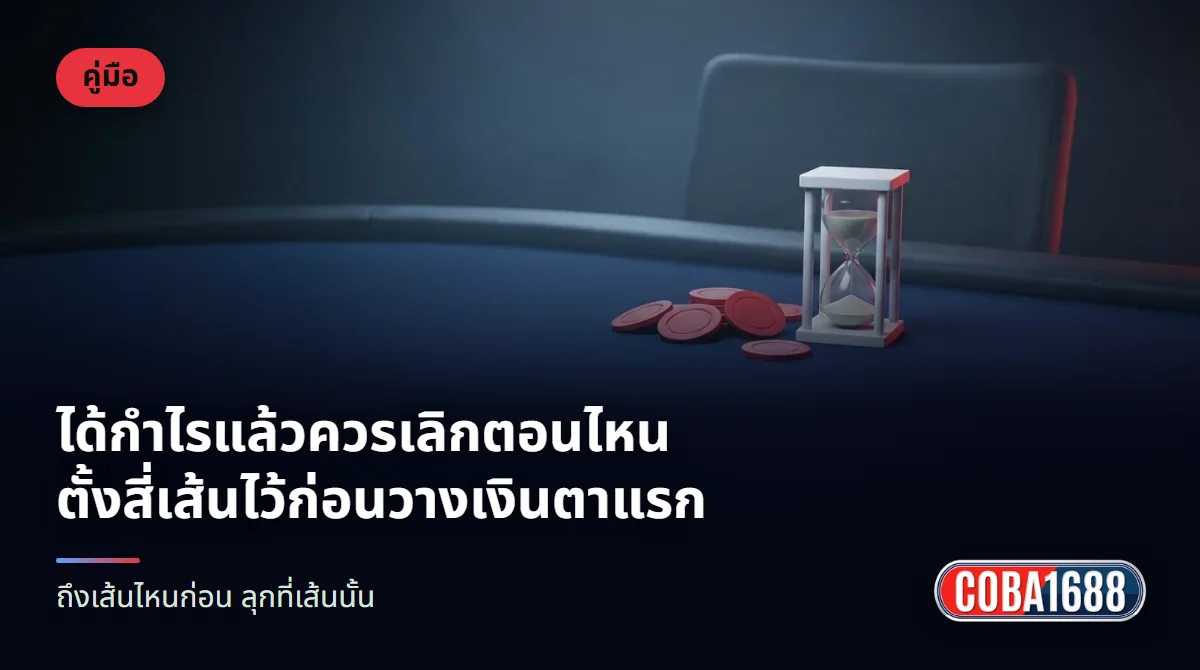 นาฬิกาทรายตั้งอยู่ข้างกองชิป
